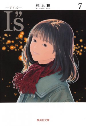 couverture, jaquette I''s 7 Bunko (Shueisha) Manga
