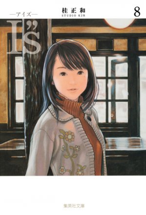 couverture, jaquette I''s 8 Bunko (Shueisha) Manga