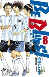 couverture, jaquette Be Blues -Ao ni Nare- 8  (Shogakukan) Manga