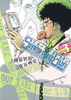 couverture, jaquette Smoking Gun - Minkan Kasôken Kenkyûin - Nagareta Enishi 3  (Shueisha) Manga