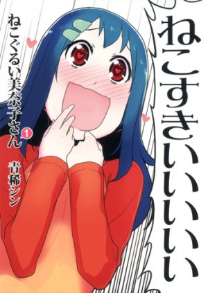 couverture, jaquette Nekogurui Minako-san 1  (Shueisha) Manga