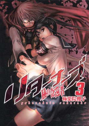 couverture, jaquette Returners 3  (Shueisha) Manga