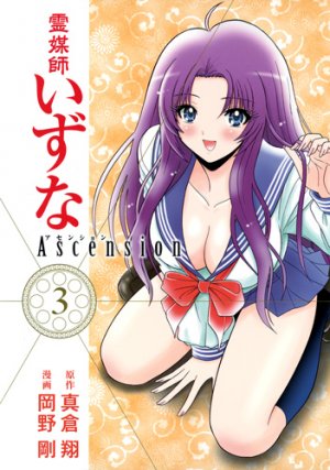 couverture, jaquette Reibai Izuna - Ascension 3  (Shueisha) Manga