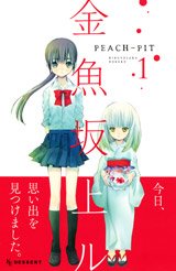 couverture, jaquette Kugiko-chan 1  (Kodansha) Manga
