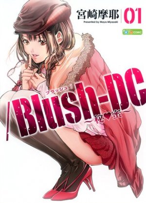 couverture, jaquette Blush Dc - Himitsu 1  (Shueisha) Manga
