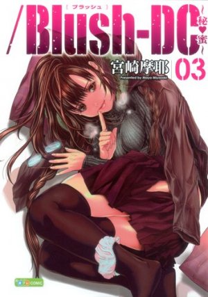 Blush Dc - Himitsu 3 Manga
