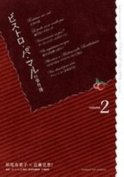 couverture, jaquette Bistro - Pas Mal no Jikenbô 2  (Shogakukan) Manga