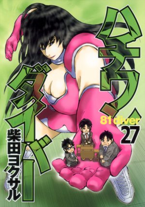 couverture, jaquette Hachi one diver 27  (Shueisha) Manga