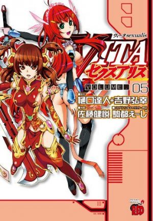couverture, jaquette VITA Sexualis 5  (Akita shoten) Manga