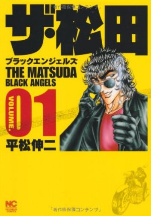 The Matsuda - Black Angels 1