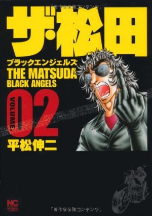 couverture, jaquette The Matsuda - Black Angels 2  (Nihon Bungeisha) Manga