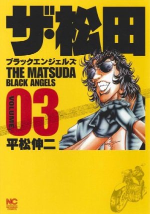 couverture, jaquette The Matsuda - Black Angels 3  (Nihon Bungeisha) Manga