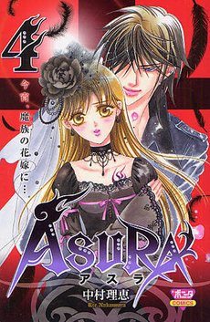 couverture, jaquette Asura 4  (Akita shoten) Manga