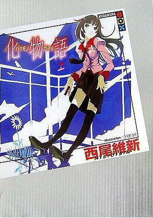 couverture, jaquette Bakemonogatari - Légendes Chimériques 1  (Kodansha) Roman