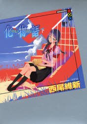 couverture, jaquette Bakemonogatari - Légendes Chimériques 2  (Kodansha) Roman