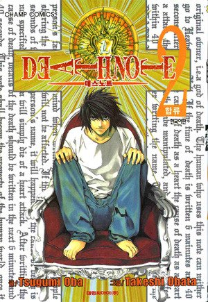 couverture, jaquette Death Note 2 Coréenne (Daiwon) Manga