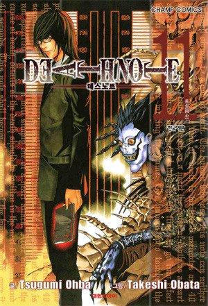 couverture, jaquette Death Note 11 Coréenne (Daiwon) Manga