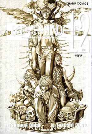couverture, jaquette Death Note 12 Coréenne (Daiwon) Manga