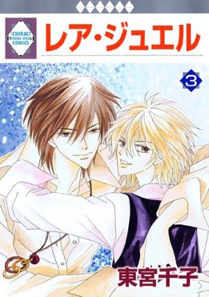 couverture, jaquette Rare Jewel 3  (Tousuisha) Manga