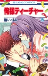 couverture, jaquette Fight Girl 15  (Hakusensha) Manga