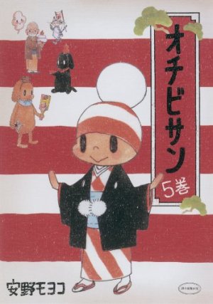 couverture, jaquette Ochibi-san 5