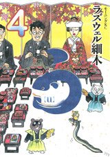 couverture, jaquette U 4  (Kodansha) Manga