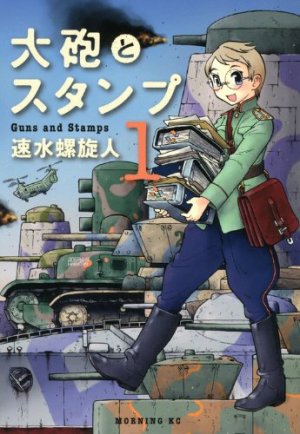 couverture, jaquette Taihô to Stamp 1  (Kodansha) Manga
