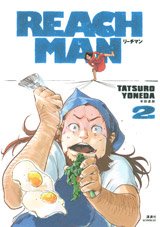 Reach Man 2 Manga