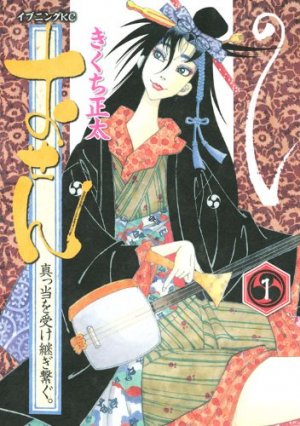 couverture, jaquette Osen - Mattô Uketsugi Tsunagu 1  (Kodansha) Manga