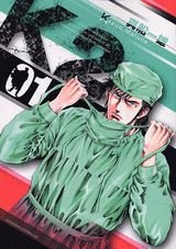 couverture, jaquette K2 1  (Kodansha) Manga