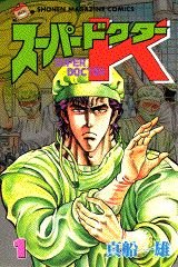 Super Doctor K édition Simple