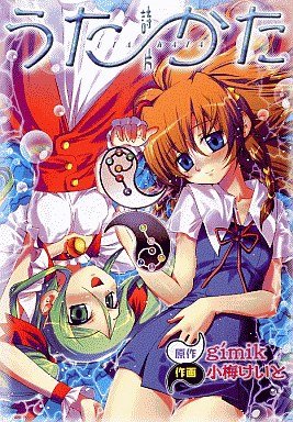 couverture, jaquette Uta-kata   (ASCII Media Works) Manga