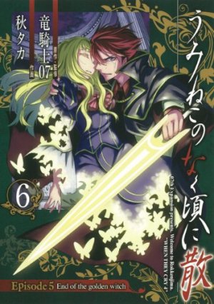 couverture, jaquette Umineko no Naku Koro ni Chiru Episode 5: End of the Golden Witch 6  (Square enix) Manga