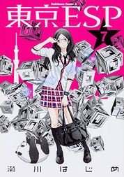 couverture, jaquette Tôkyô ESP 7  (Kadokawa) Manga