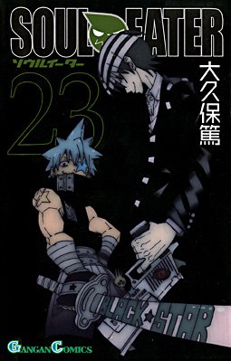 couverture, jaquette Soul Eater 23  (Square enix) Manga