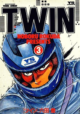 couverture, jaquette Twin 3  (Shogakukan) Manga