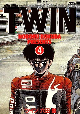 couverture, jaquette Twin 4  (Shogakukan) Manga