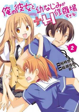 couverture, jaquette Ore no Kanojo to Osananajimi ga Shuraba Sugiru plus H 2  (Square enix) Manga