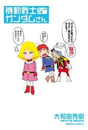 couverture, jaquette Mobile Suit Gundam-san 4  (Kadokawa) Manga