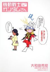 couverture, jaquette Mobile Suit Gundam-san 6  (Kadokawa) Manga