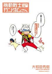 couverture, jaquette Mobile Suit Gundam-san 9  (Kadokawa) Manga