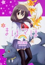 couverture, jaquette Maho Maho 2  (Kadokawa) Manga