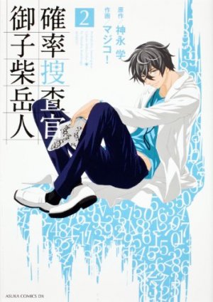 couverture, jaquette Kakuritsu Sôsakan - Mikoshiba Gakuto 2  (Kadokawa) Manga