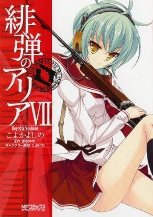 couverture, jaquette Hidan no Aria 7  (Media factory) Manga