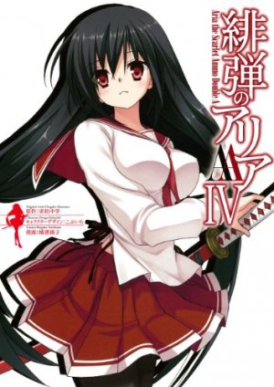 couverture, jaquette Hidan no Aria AA 4  (Square enix) Manga
