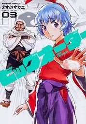 couverture, jaquette Big Order 3  (Kadokawa) Manga