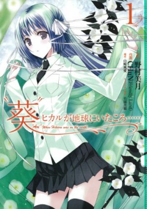couverture, jaquette Aoi - Hikaru ga Chikyû ni Itakoro 1  (Square enix) Manga