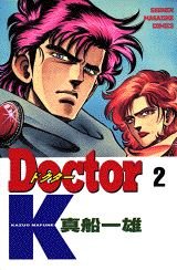 couverture, jaquette Doctor K 2  (Kodansha) Manga