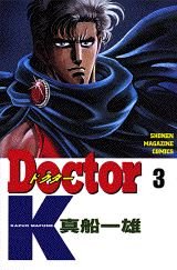 couverture, jaquette Doctor K 3  (Kodansha) Manga