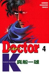couverture, jaquette Doctor K 4  (Kodansha) Manga